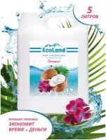Крем-гель для душа с ароматом кокоса "Coconut" ТМ «EcoLand» 5л