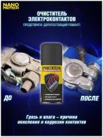 Очиститель электроконтактов NANOPROTECH, 210 мл