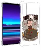 Чехол задняя-панель-накладка-бампер MyPads Николай второй для Sony Xperia 1 II (1-2) противоударный