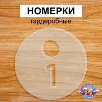 Бирка для ключей, 25 шт