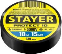 Черная изолента STAYER Protect-10 ПВХ, 10м х 15мм