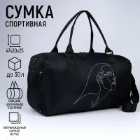 Сумка спортивная NAZAMOK 7511375, 28х47х47 см, черный