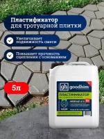 Пластификатор для плитки, штукатурки, кладки Goodhim