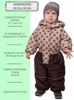 Комбинезон демисезонный Angel-Fashion Kids, Беби Спринг коричневый 80/86