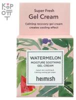 Heimish~Увлажняющий крем-гель с экстрактом арбуза~Watermelon Moisture Soothing Gel Cream Blister