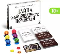 Настольная квест-игра ЛАС ИГРАС "Тайна заброшенного поместья", игра-ходилка