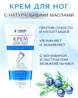 Крем для ног Family Cosmetics с мочевиной и экстрактом можжевельника, 110 мл