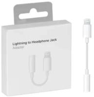 Переходник lightning 3.5 мм mini jack для наушников / iPhone на айфон провод для телефона, адаптер на наушники, шнур