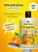 Гель-антистресс для душа серии Juicy & Spicy Ароматерапия