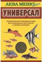 Аква Меню Универсал (гранулы) для аквариумных рыб (30 г.)