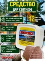 Средство для септиков BIOFORCE Septic Comfort (12x56г) 672г