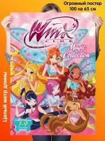 Постер 100 на 65 см плакат Winx Клуб Винкс