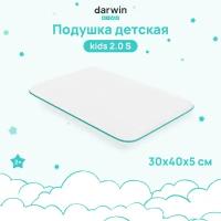 Подушка детская ортопедическая Darwin Kids 2.0 S, с эффектом памяти, гипоаллергенная, анатомическая, 30х40 см, высота 5 см