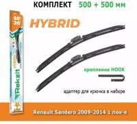 Гибридные дворники Rekzit Hybrid 500 мм + 500 мм Hook для Renault Sandero / Рено Сандеро 2009-2014