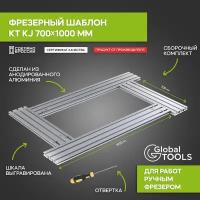 Фрезерный шаблон 700x1000 мм, GlobalTOOLS KT RJ7001000