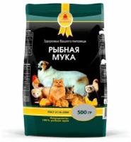 Рыбная мука "Премиум" для птиц и животных, 500 гр