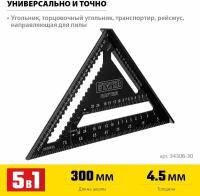 Универсальный кровельный угольник STAYER 5-в-1 305 мм 34306-30