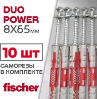 дюбель Fischer DUOPOWER., 8x65 мм + Саморез, 10 шт