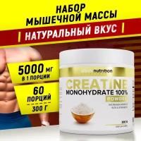 Специализированный пищевой продукт для питания спортсменов "Креатин Моногидрат 100%" ("Creatine Monohydrate 100%"), банка 0,3 кг