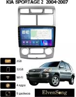 Автомагнитола на Android для Kia Sportage 2 2004-2007 2-32 Wi-Fi