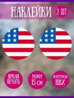 Наклейки круглая RiForm "Флаг США", 2шт., 15 см