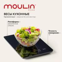 Весы кухонные электронные Moulin Villa KS-MV 002 / кухонные весы на батарейках / весы кулинарные, стекло, черные