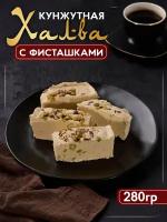 Халва кунжутная тахинная, с фисташками, 280 г