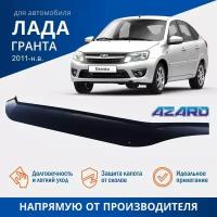 Дефлектор капота, спойлер на автомобиль лада гранта AZARD 2011-н. в