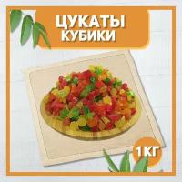 Цукаты кубики 1000 гр, 1 кг / Из фруктов ананас и папайя / Цветные цукаты