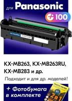 Фотобарабан для Panasonic KX-FAD93A, Panasonic KX-MB263, KX-MB263RU, KX-MB283, KX-MB763, KX-MB773, 6000 копий, с чипом