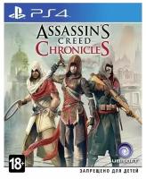 Assassin’s Creed Chronicles: Трилогия (русские субтитры) (PS4)