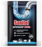 Sanitol / Антизасор Extra для чистки канализационных труб / Средство от засора 2 шт. по 50 Г