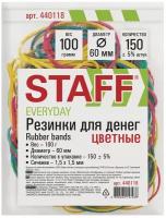 Резинки банковские универсальные диаметром 60 мм, STAFF 100 г, цветные, натуральный каучук, 440118