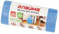 Мешки для мусора Лайма 30 л, синие в рулоне 30 шт, прочные, 10 мкм, 50х60 см (601378)