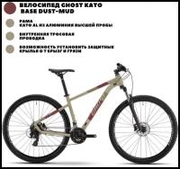 Велосипед Ghost Kato Base, Dust\Mud