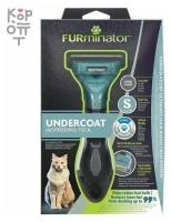 FURminator Фурминатор S для маленьких Кошек c длинной шерстью 141228, 0,201 кг, 37070