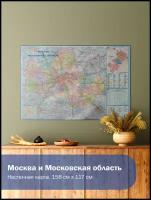 Географическая карта Атлас Принт Карта настенная Москва и Московская область