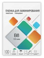 Пленка для ламинирования B8 65х95 мм, 100 мкм, 100 штук, глянцевые, Гелеос