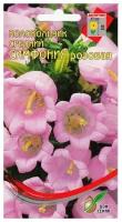 Колокольчик многолетний Симфония, розовый, 180 семян