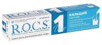 R.O.C.S. Зубная паста R.O.C.S. UNO Calcium, 74 гр