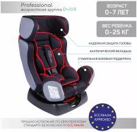 Автокресло группа 0/1/2 (до 25 кг) Amarobaby Professional, черный/красный