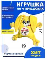 Автоигрушка на присосках Milo toys "Ни гвоздя ни жезла" зайка, 19х4х21 см