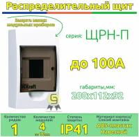 Корпус навесной ЩРН-П-4 20х11х9 4мод.IP41 пластик. DEKraft 31008DEK