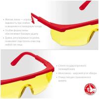 Защитные жёлтые очки спектр 5 монолинза с дополнительной боковой защитой, открытого типа ЗУБР 110329
