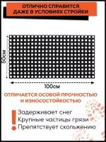 Коврик придверный ячеистый грязесборный резиновый VORTEX 50х100х1,6см