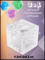 Копилка-головоломка Лабиринт прозрачная Эврика, 9.3 см, копилка для денег, монет и купюр / подарок ребенку, девочкам в школу, мальчикам 23 февраля, 8 марта