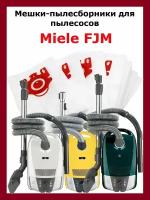 Мешки-пылесборники Total reine одноразовые для пылесоса Miele FJM