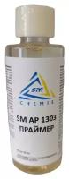 Праймер SM Chemie SM AP 1303, активатор адгезии для клейких лент, дерева, стекла, пластика, металла и бетона, 60 мл