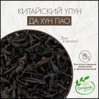 Китайский Улун темный Да Хун Пао Teatrading 100г. Чай Черный Листовой Рассыпной