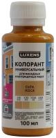 Колеровочная паста Luxens колорант универсальный для интерьерных и фасадных работ, охра, 0.1 л, 0.14 кг